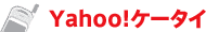 Yahoo!�P�[�^�C