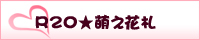 R20���G���ԎD