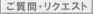 ������E���N�G�X�g